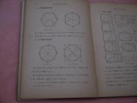 中等図法製図