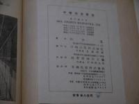 中等図法製図