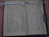 栗園先生著　方函類聚　全