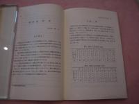 小児の漢方療法
