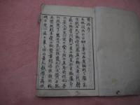 竿斎叢書　６巻１冊
