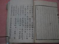 竿斎叢書　６巻１冊