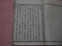 竿斎叢書　６巻１冊
