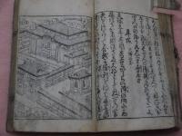 都名所車　