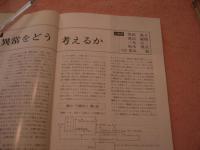 鍼灸　ＯＳＡＫＡ　Ｖｏ.ｌ　６．２　通巻第１８号　