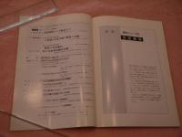 鍼灸　ＯＳＡＫＡ　Ｖｏ.ｌ　６．２　通巻第１８号　