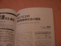鍼灸　ＯＳＡＫＡ　Ｖｏ.ｌ29.2　通巻第110号　