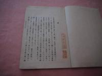 仮名草子　全２冊