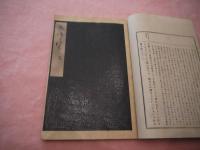 仮名草子　全２冊