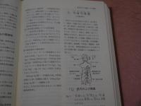 漢方処方と腹診(木下繁太郎) / 古本、中古本、古書籍の通販は