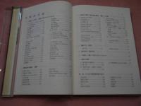 漢方処方と腹診　　著者　木下繁太郎 漢方処方と腹診(木下繁太郎) / 古本、中古本、古書籍の通販は「日本の
