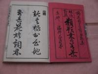 類題桑の若葉