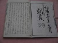 類題桑の若葉