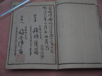 類題桑の若葉