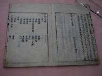 二神伝  上中下巻　全３冊