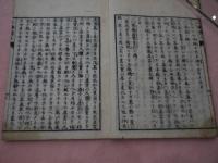 二神伝  上中下巻　全３冊