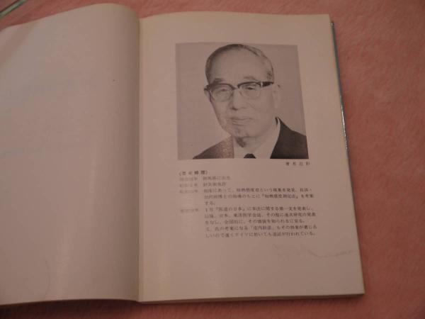 鍼灸治療法?知熱感度測定による 中古）図解東洋医学 鍼灸原論 鍼灸の科学 知熱感度測定による鍼灸治療
