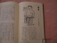 みんな健康・・・　家庭指圧