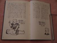 みんな健康・・・　家庭指圧