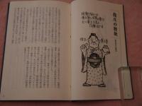 みんな健康・・・　家庭指圧