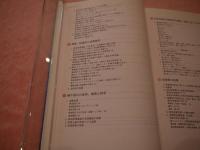 鍼灸医療安全ガイドライン