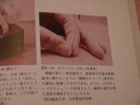 鍼灸医療安全ガイドライン