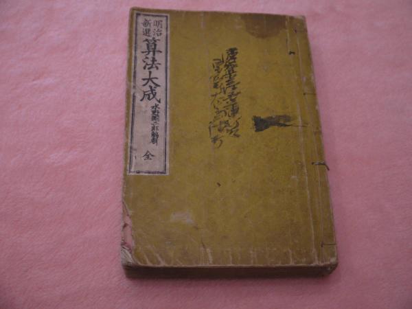 木村捷三郎収集瓦図録(京都市埋蔵文化) / あんず古書店 / 古本