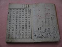 明治新撰　算法大成　水野淵二郎編輯　全