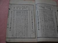 明治新撰　算法大成　水野淵二郎編輯　全
