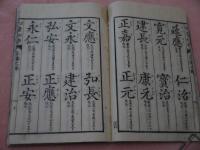 学校専用　幼童初学