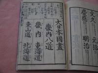 学校専用　幼童初学