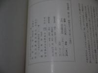 医学選粋　第８号