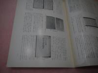 医学選粋　第８号