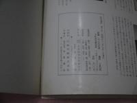医学選粋　第１０号