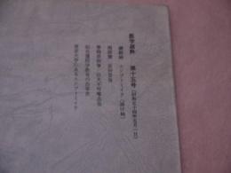 医学選粋　第１５号