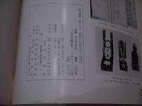 医学選粋　第１５号