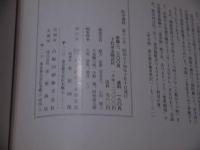 医学選粋　第１８号