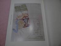 医学選粋　第6号