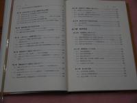 薬用人参’８５　－その基礎・臨床医学研究ー