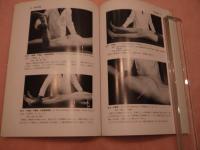末梢神経の診かた　写真でみる診断マニュアル