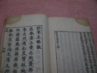 李土材三書　診家正眼　本艸通元　病気沙篆　　合本全６冊　