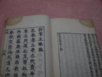 李土材三書　診家正眼　本艸通元　病気沙篆　　合本全６冊　