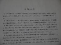 皮電計診断の実技　内臓・汚れ、皮膚血管ｈ反射　
