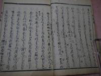 鍼灸廣狭神集　石坂宗哲校　