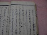 鍼灸廣狭神集　石坂宗哲校　