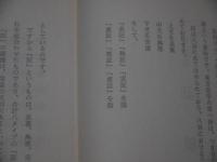 漢方方剤大法口訣　　