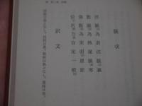 漢方方剤大法口訣　　