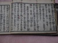 産前産後切紙　上下巻　全１冊　　