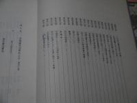 中国医書本草考　　