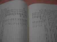 中国医書本草考　　